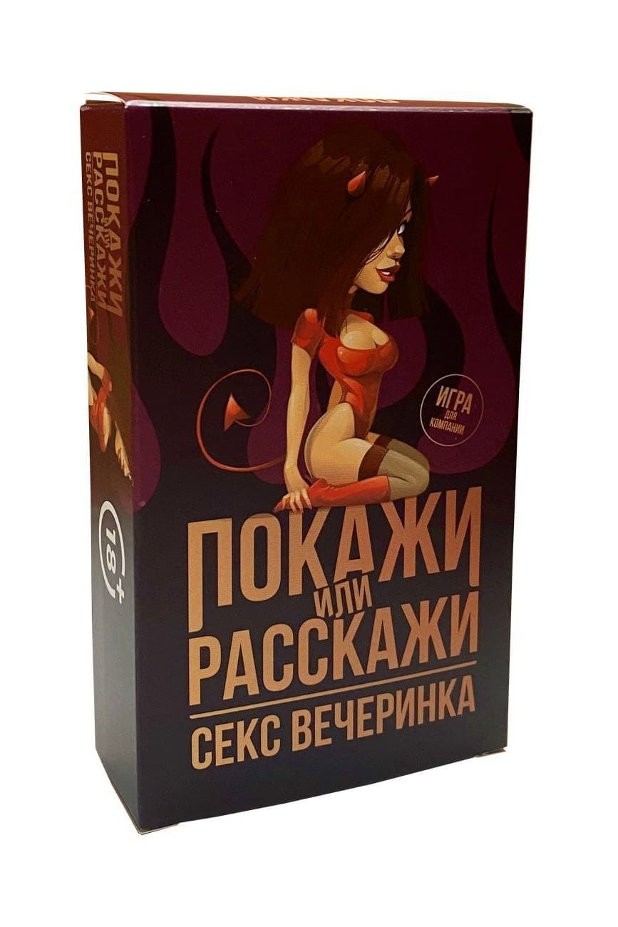 Купить Эротическая игра Покажи или расскажи 18+ Секс вечеринка SO3995-SO-T  в интернет магазине MILLARICCI.COM.UA