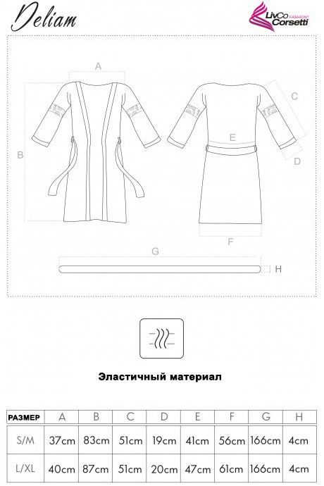 Атласний комплект халат і сорочка LivCo Corsetti Deliam 84847 фото
