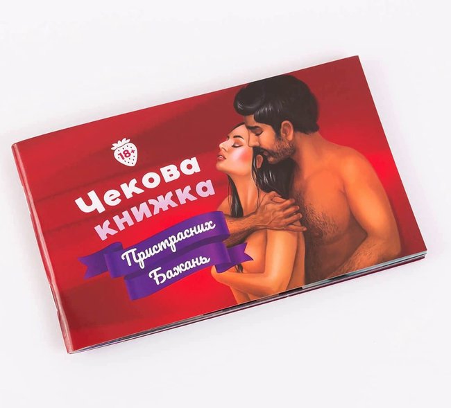 Checkbook of Passionate Desires (18+), Are you sure you will make it to the end? (UA)