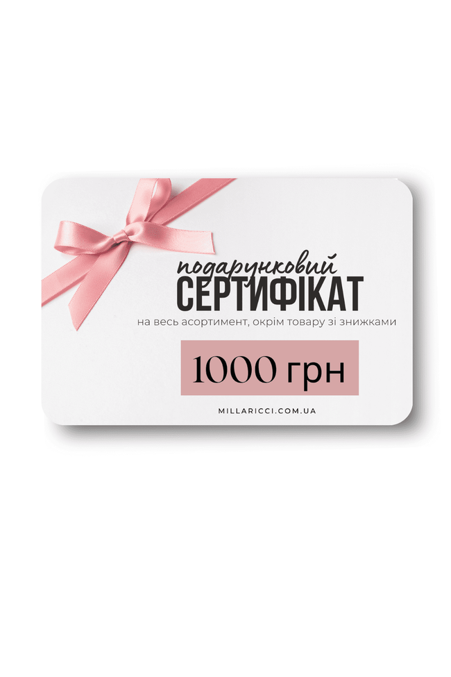 Подарунковий сертифікат на 1000 грн (електронний) 1000 фото