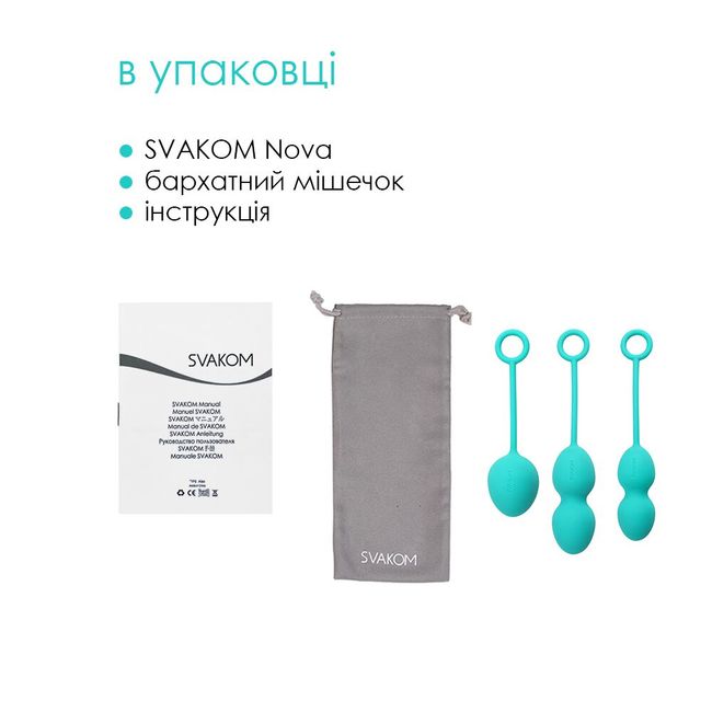 Набір вагінальних кульок зі зміщеним центром ваги Svakom Nova SO4830 фото