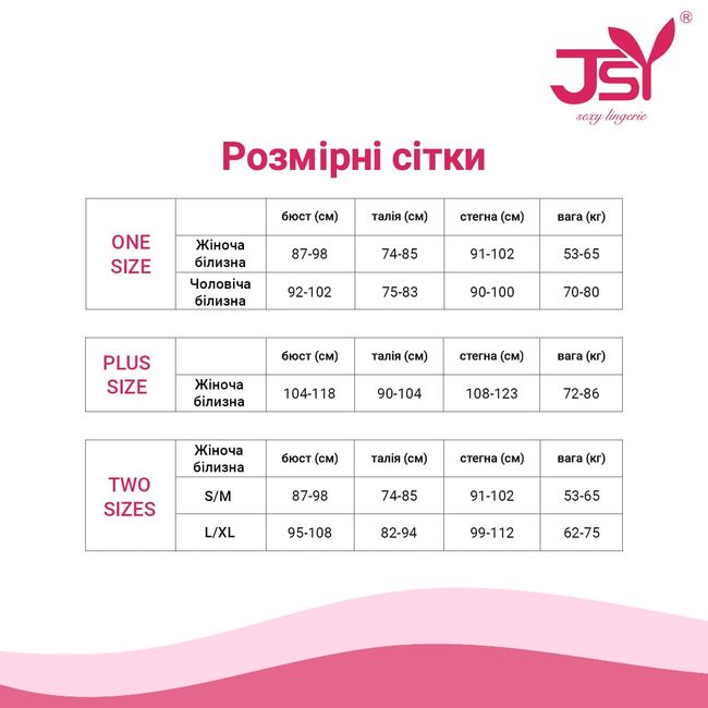 Комплект JSY «Будоражащая Диана» Красный L/XL SX0424 фото