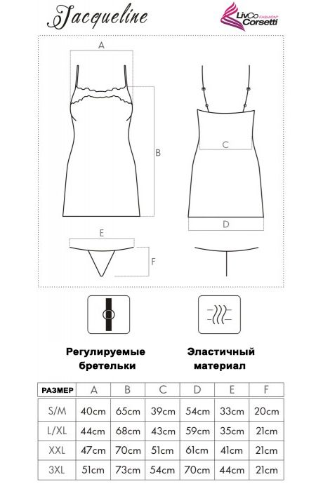 Комплект атласний халат і сорочка LivCo Corsetti Jacqueline Чорний 2XL