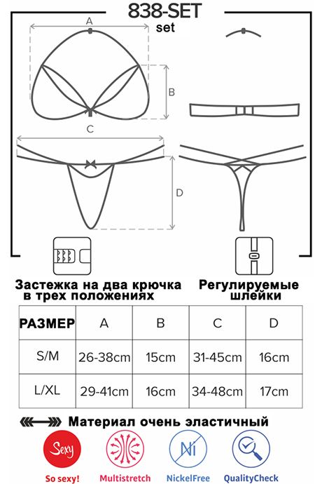 Комплект білизни Obsessive 838-SET-3 Червоний L/XL 72463 фото