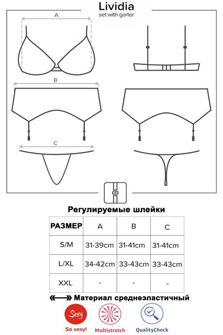 Комплект з широким поясом Obsessive Lividia set 83122 фото