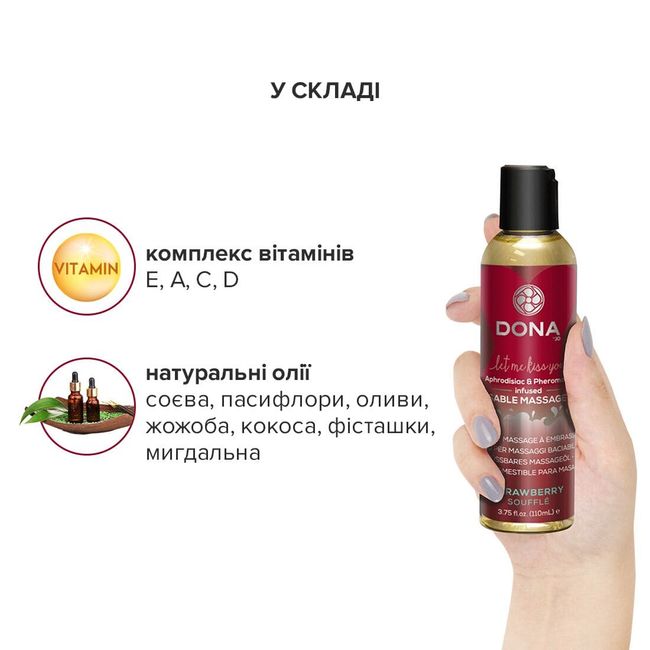 Массажное масло DONA Kissable Massage Oil (110 мл) можно для оральных ласк SO1537 фото